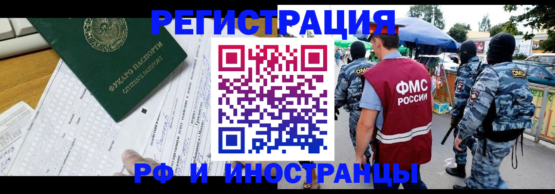 прописка ребенка в Дигоре