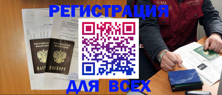 временная регистрация поиск в Дигоре
