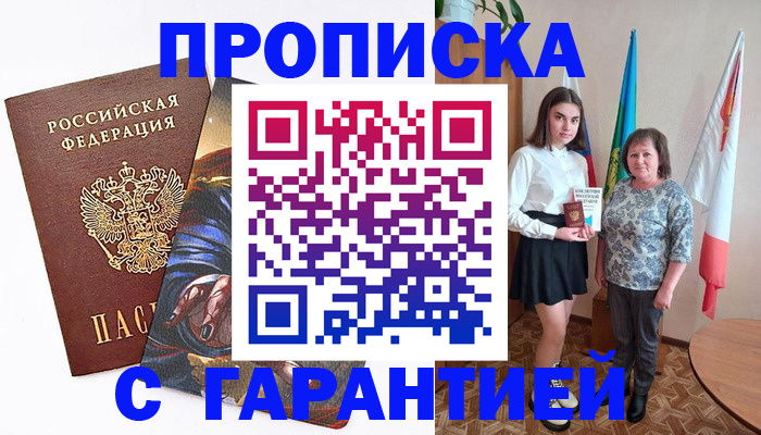 регистрация в Дигоре