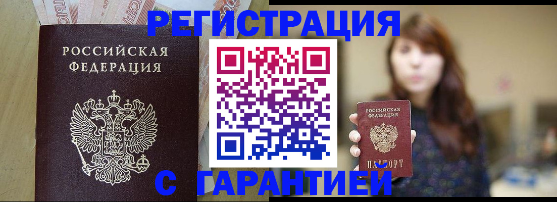 прописка для школы в Дигоре